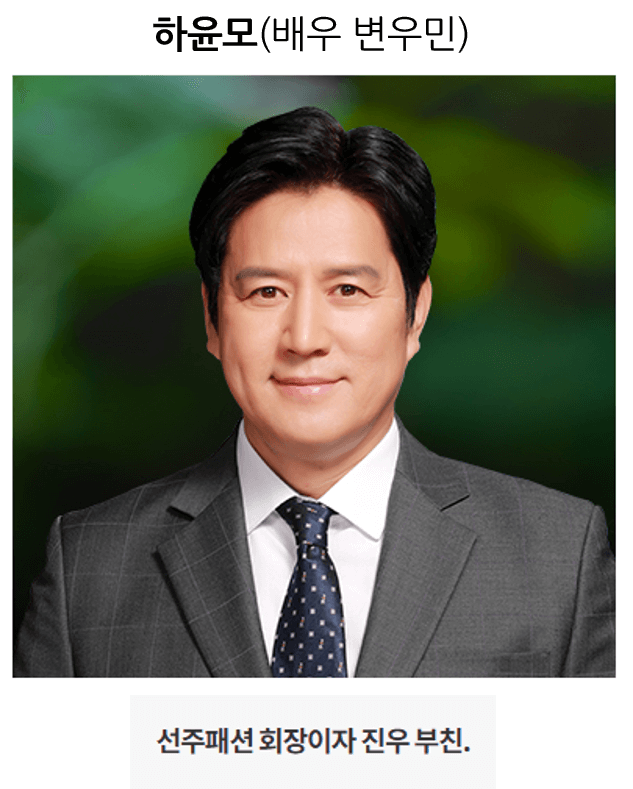 하늘의 인연 드라마 등장인물 줄거리