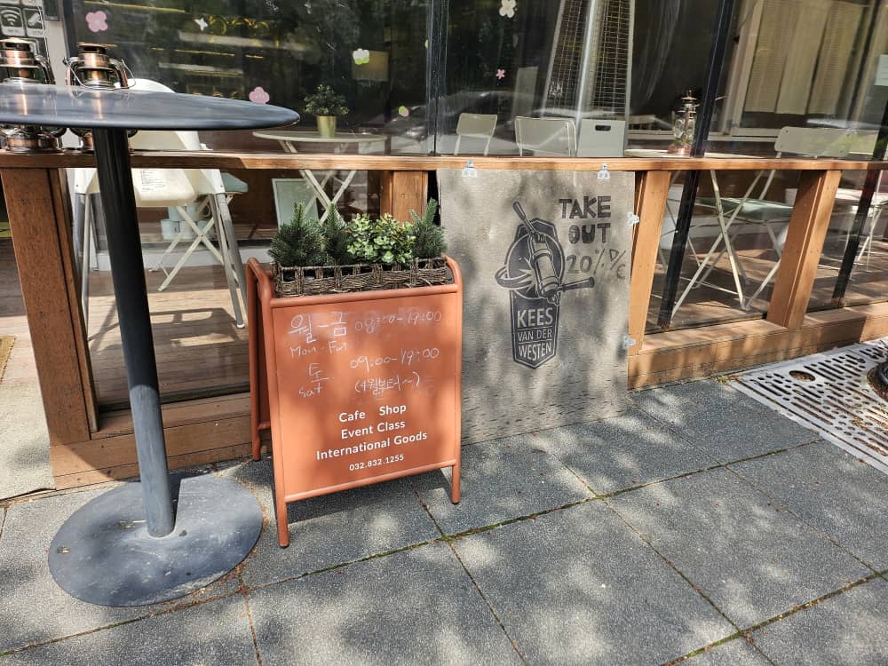 송도 헤이트래블러