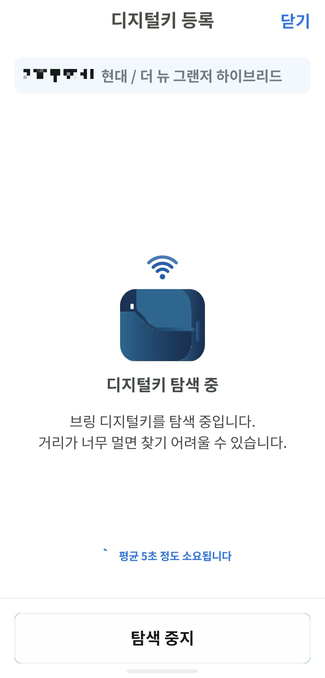 브링앤티 디지털키 탐색 화면