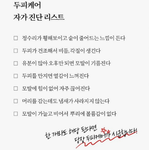 머리 감는 것만으로 탈모 케어와 모발 강화까지 한 번에!