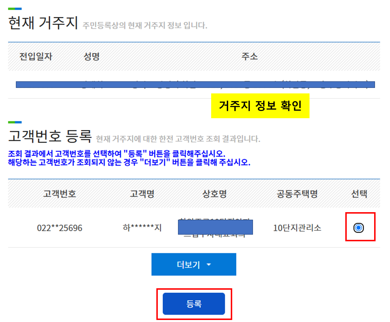 한전 에너지 캐시백 신청방법