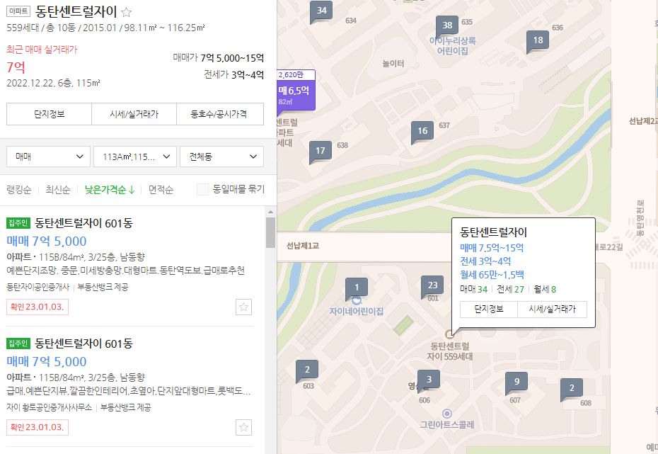 동탄 아파트 부동산 하락