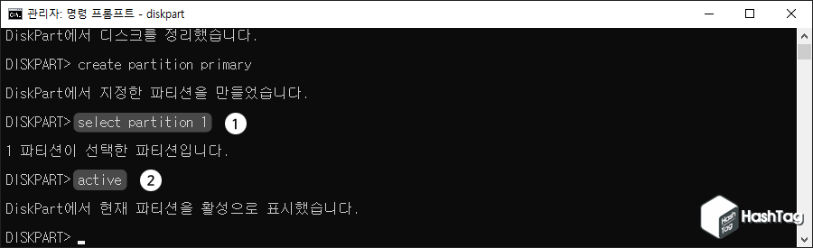 파티션 선택 및 활성화