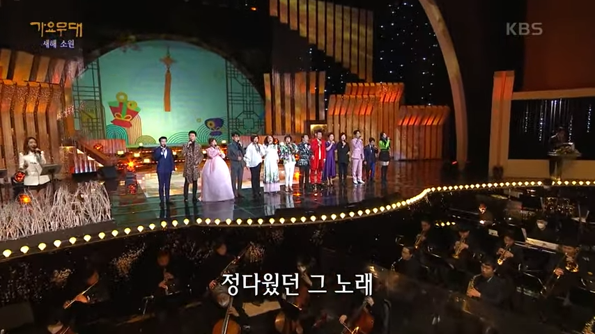 가요무대 1784회 재방송 다시보기