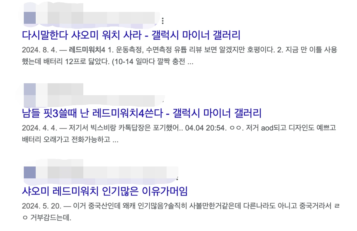 샤오미 레드미 워치 커뮤니티 후기