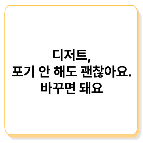 포기하지 않는 다이어트: 단백질 간식으로 무너지는 날 줄이기