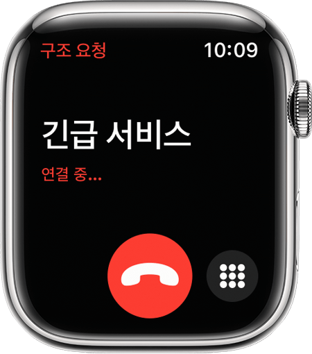 애플워치 긴급 서비스 구조요청