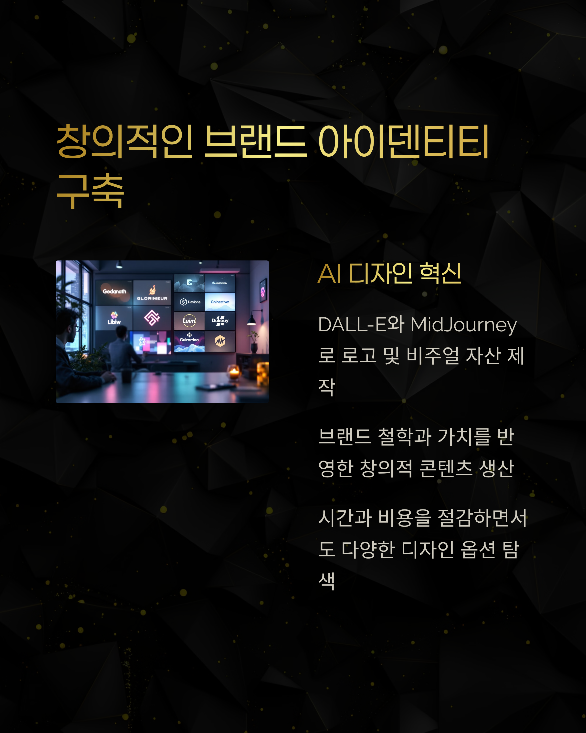 회의실 사람들 모니터