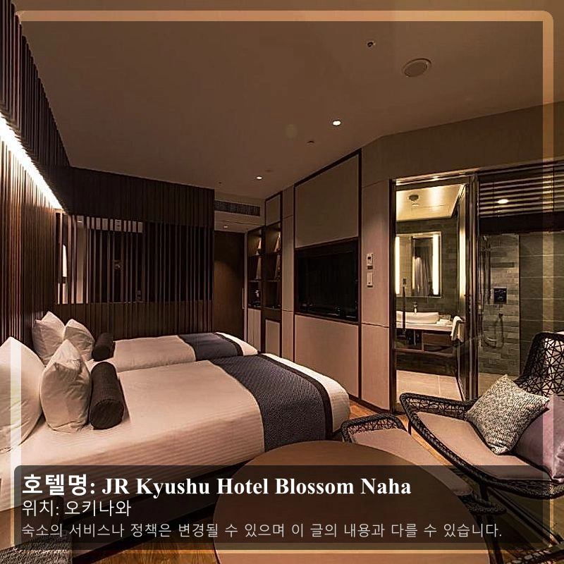 JR Kyushu Hotel Blossom Naha_2