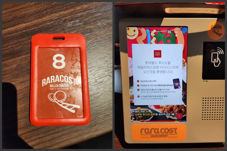 라라코스트 주문시스템