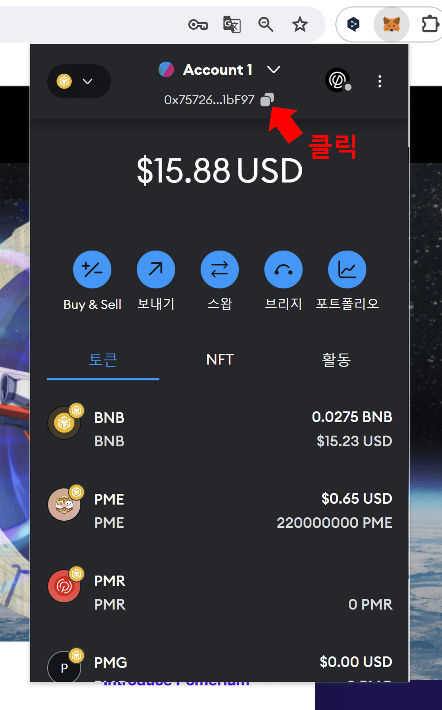 메타마스크 지갑