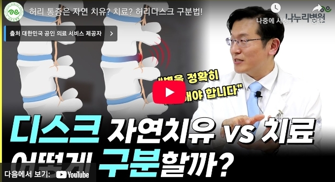 디스크 의심 증상 지금 허리와 목이 보내는 경고 신호