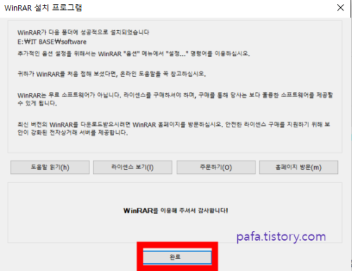 설치 완료