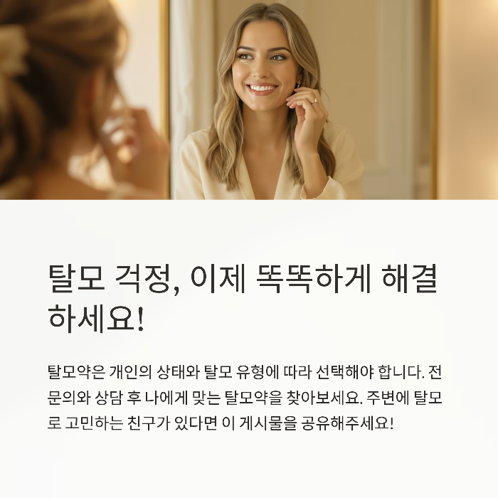 약을 복용하다가 중단하면 머리가