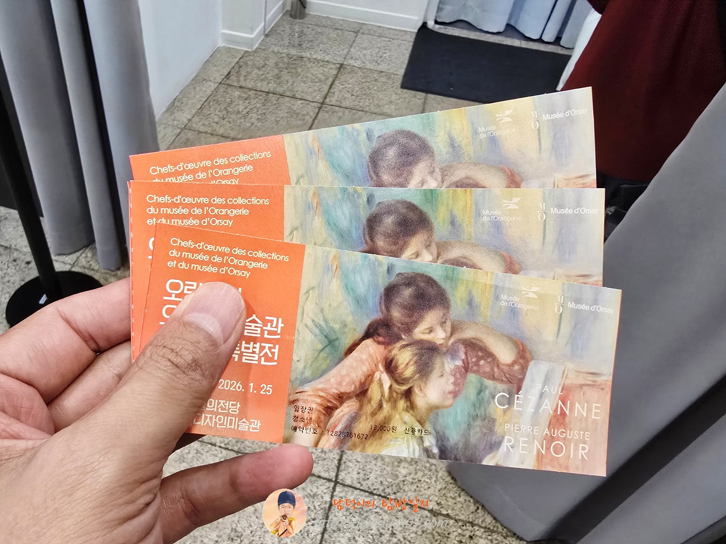 오랑주리❘오르세 미술관 특별전 : 세잔, 르누아르 티켓