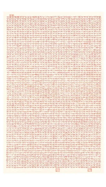 능엄신주 원문과 그 독송법을 쉽게 익히는 기도 안내_14