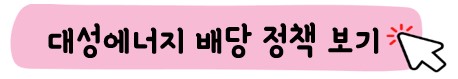 대성에너지-DART기업공시보기