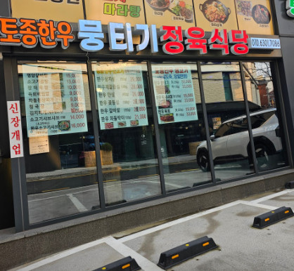 생방송투데이 집중탐구 한우이야기 맛집 알아보기