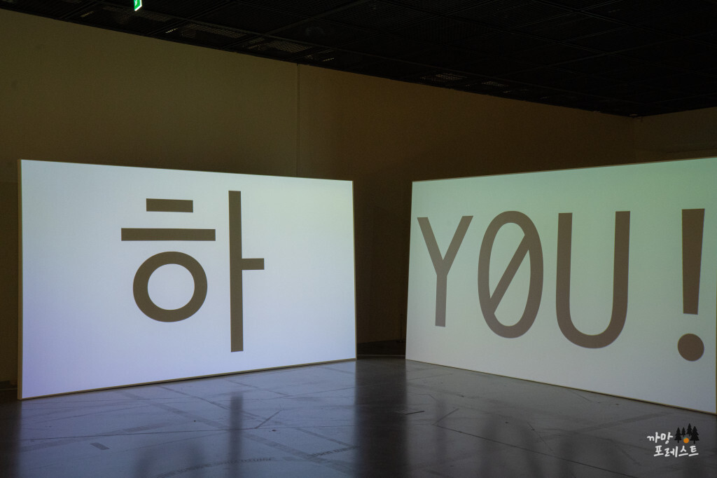 수원 시립 미술관 영상물