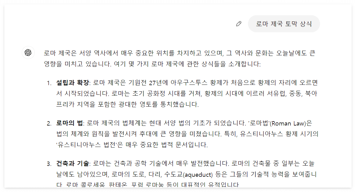 챗 GPT 란? 뜻과 특징 사용법 무료사용 홈페이지 알아보기