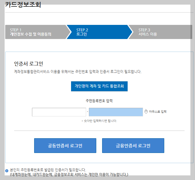 카드정보조회
