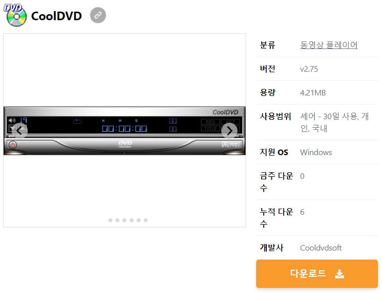 CoolDVD