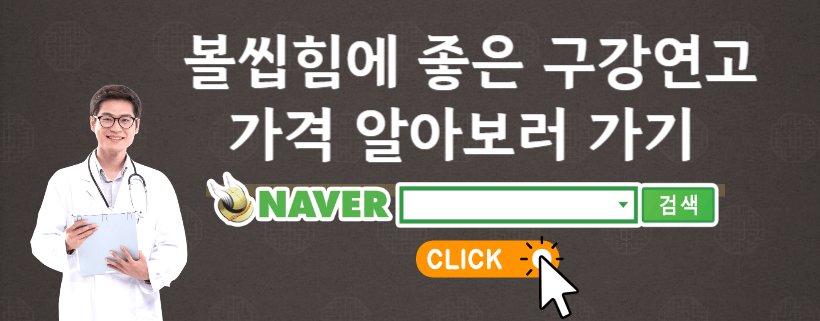 구강연고가격알아보기