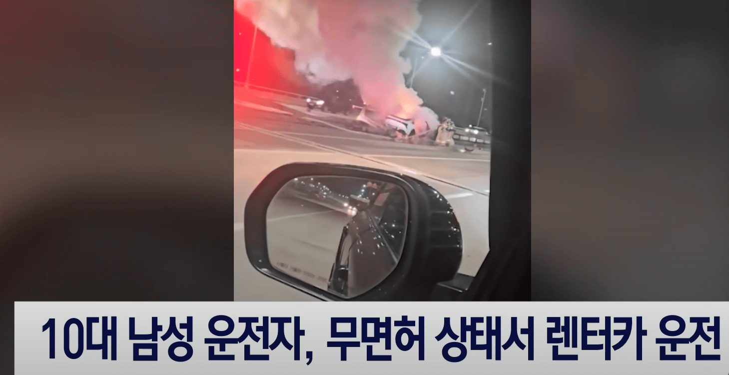 렌터카 무면허 운전