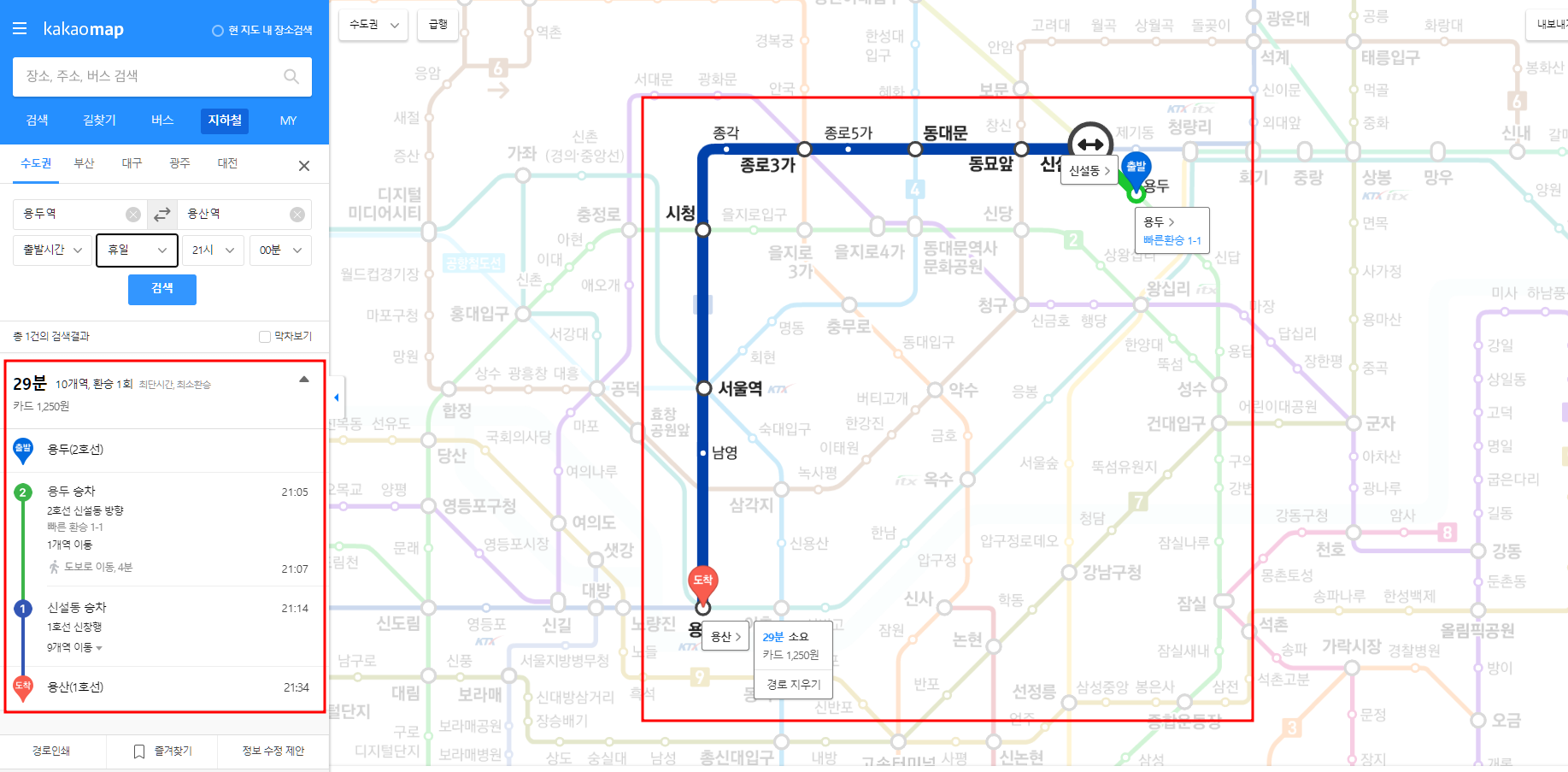 서울 지하철 노선도 크게 보기