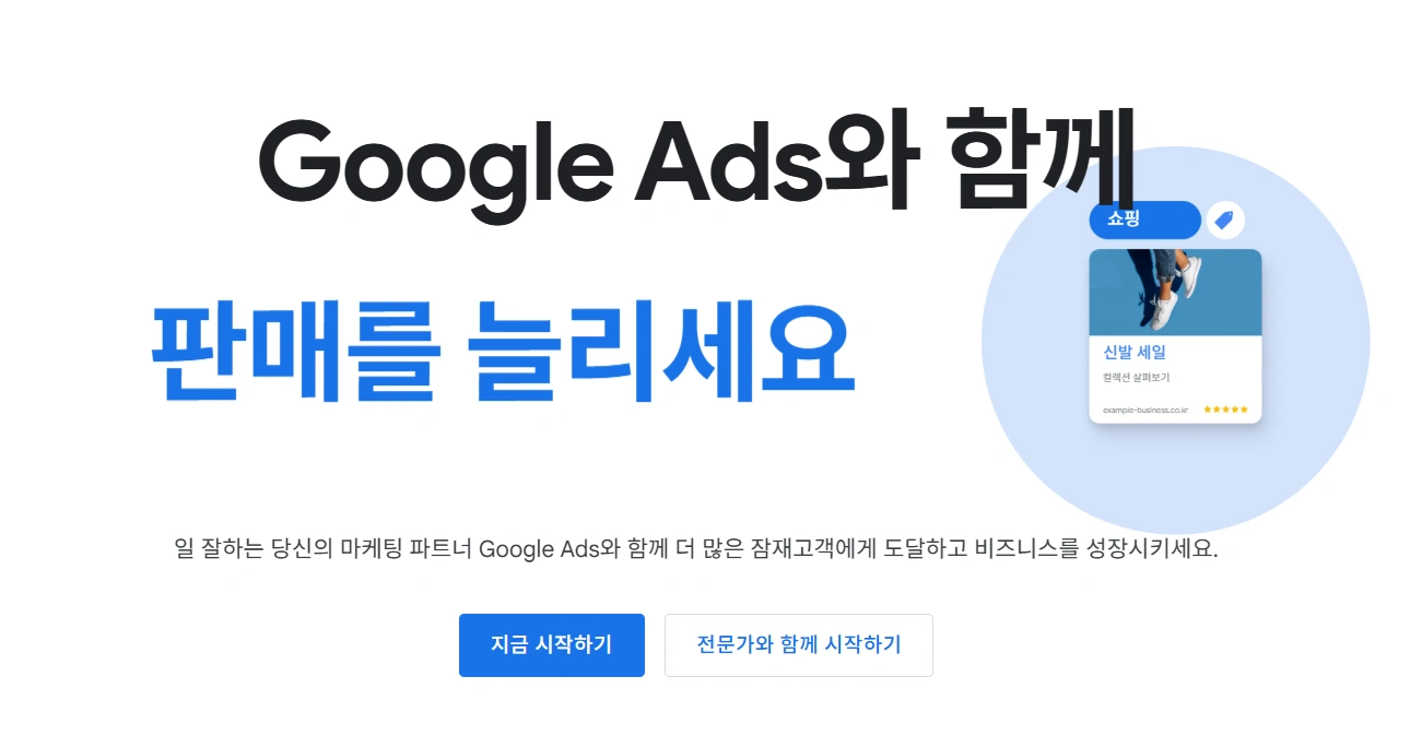 ๊ตฌ๊ธ ์ ๋์ผ์ค ๊ด๊ณ ์์ต๋ฅ ํฅ์ ๋ฐฉ๋ฒ