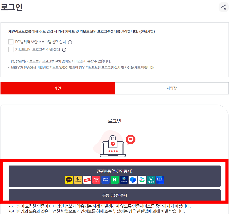 건강보험료 납부확인서 발급