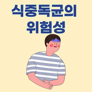 복통을 호소하는 남자