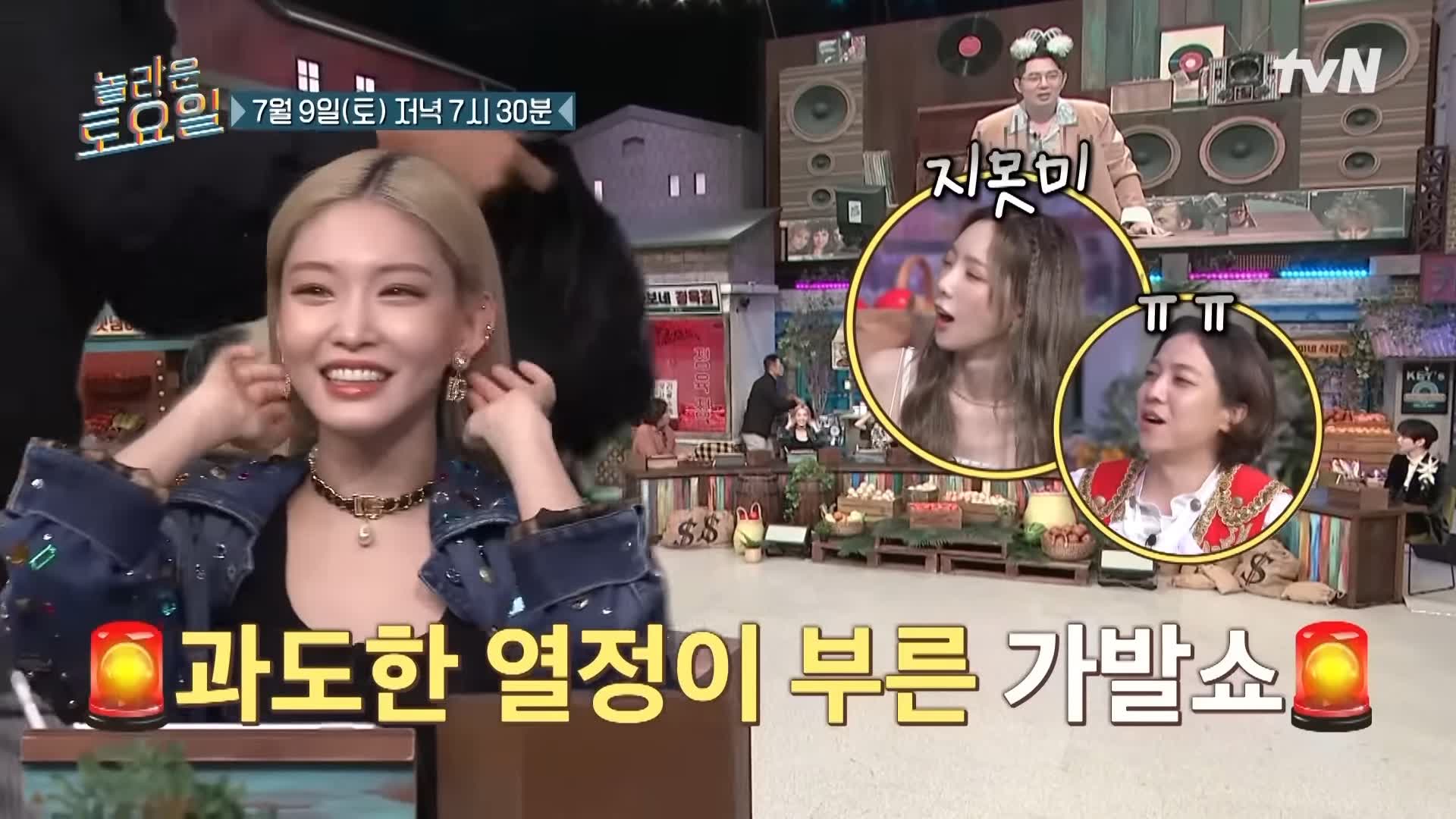 제209회 놀라운토요일 놀토 헤이즈 & 청하 스지 어묵전골 맛있는 오뎅집 부산 구포시장 추천 맛집 소개