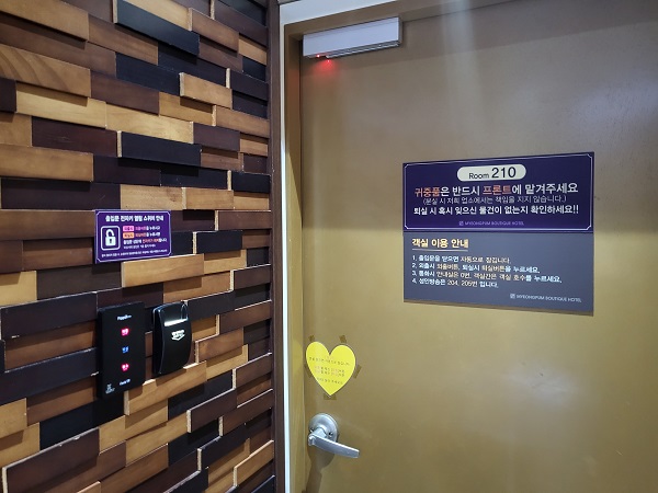 고흥명품무인호텔 일반실 210호