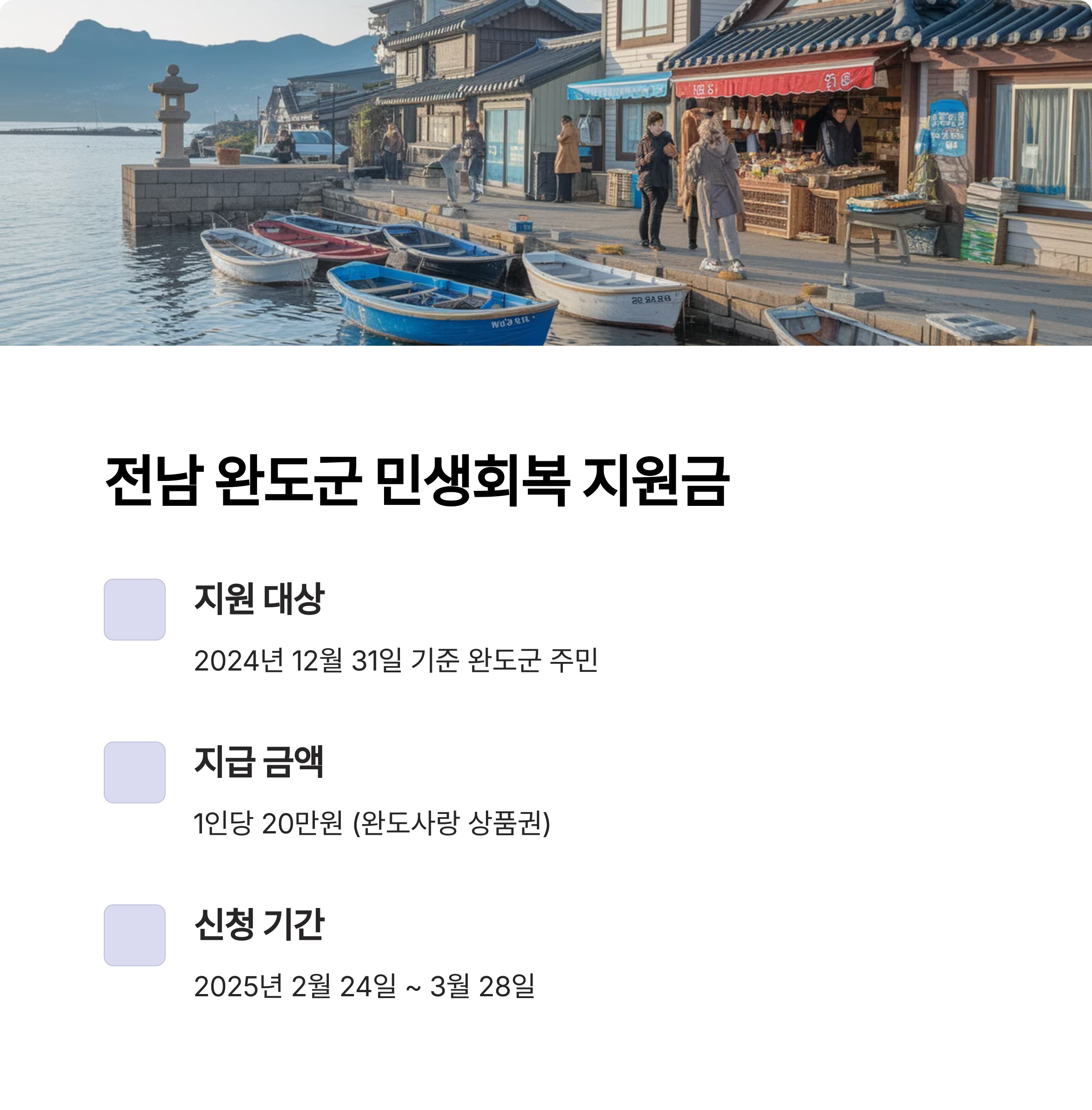 2025년 지원금 지급 소식! 지금 확인하세요