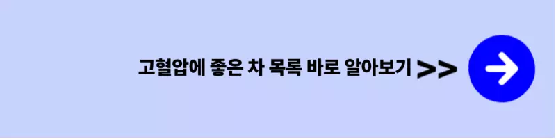 고혈압 낮추는 방법