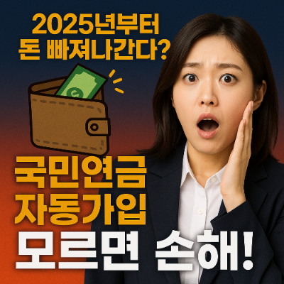 청년연금가입 이미지
