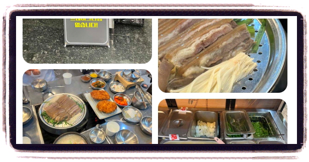 미식전파사 평택 흑염소요리 염소탕 염소수육 후기