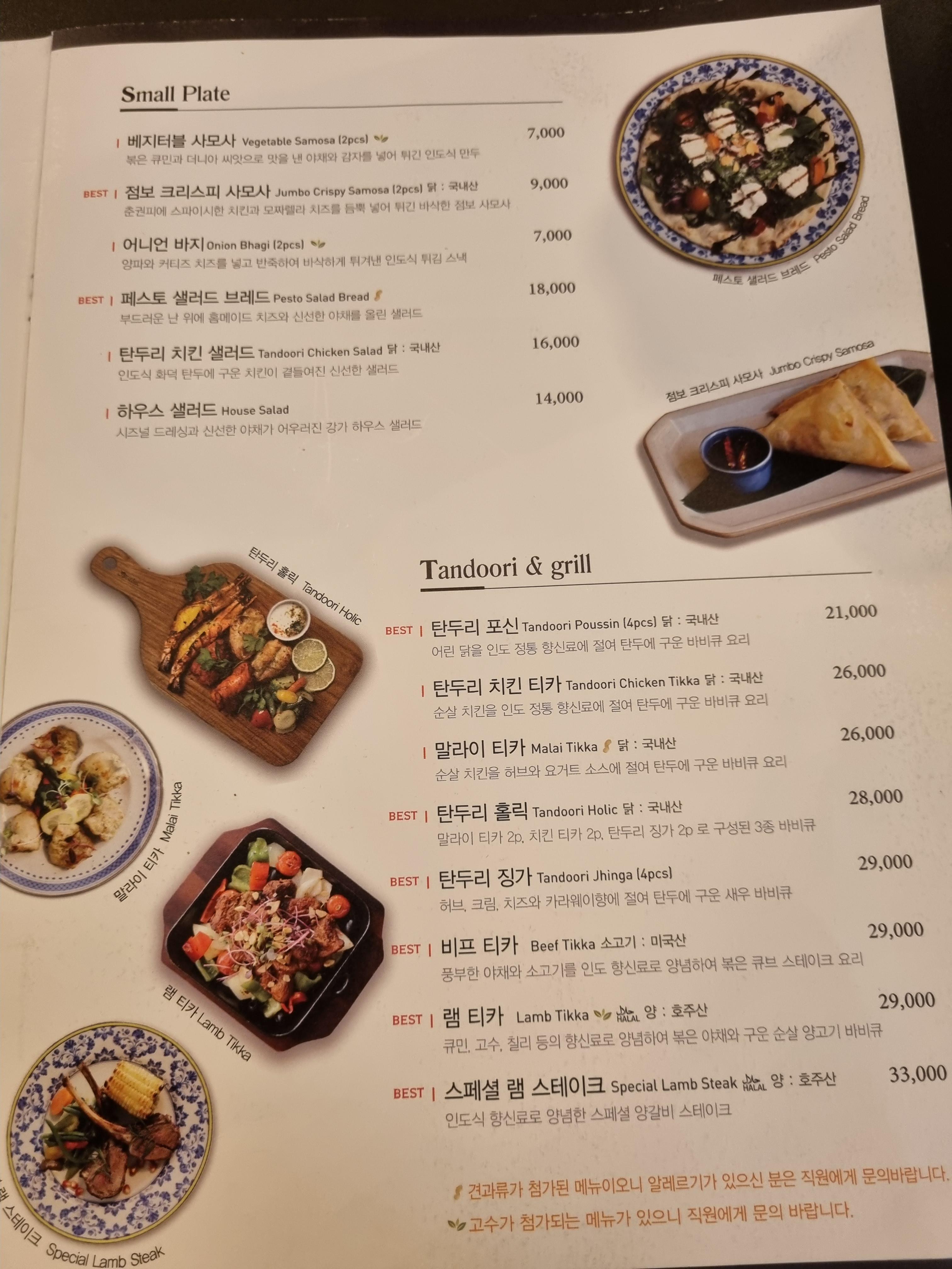 인도카레