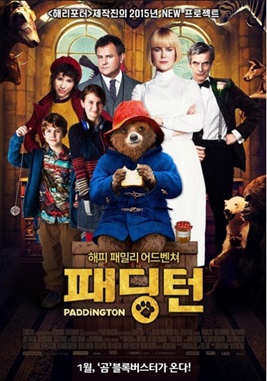 패딩턴(영국 2015) 어린이관객과 같이 볼 수있는 영화, 성장, 메세지