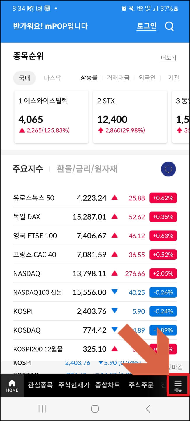 삼성증권에서 엔화 사는 방법