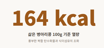 병아리콩 효능