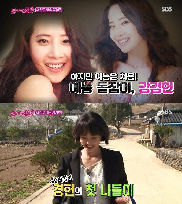 강경헌 데뷔 전과 배우로서의 첫 발걸음