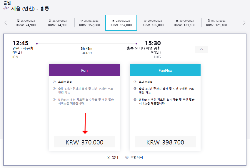 출발 시간 선택