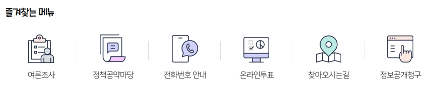 선거 기간 중 실시간으로 투표 및 개표 결과를 보여주는 화면