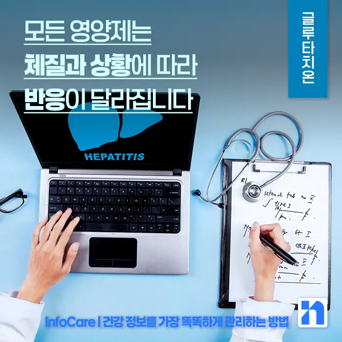 글루타치온, 리포좀 글루타치온 부작용