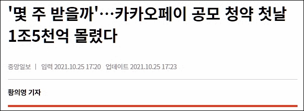 카카오페이