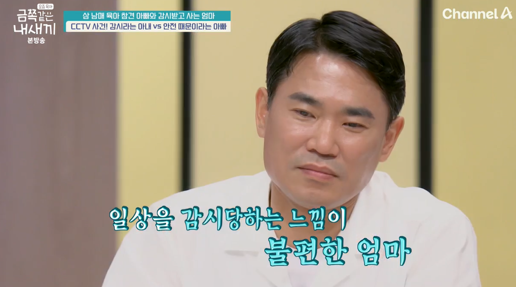 금쪽같은-내새끼-202회