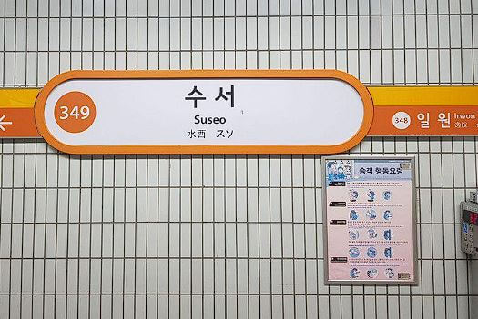 GTX A 노선 개통