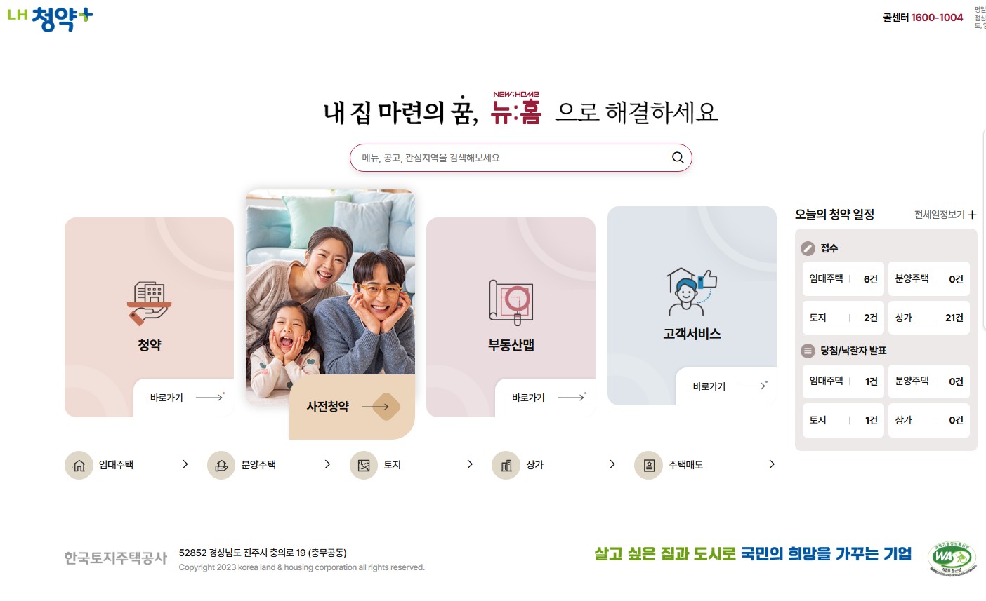 공공임대주택 입주자격